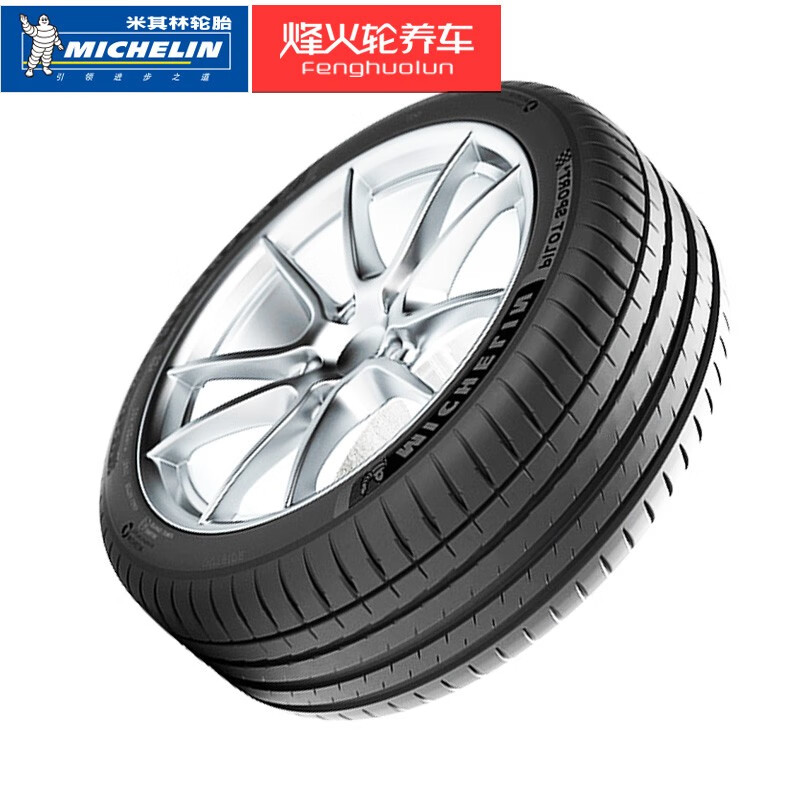 米其林轮胎225/40r18 pilot sport 4 92y st ao适配一汽奥迪a3