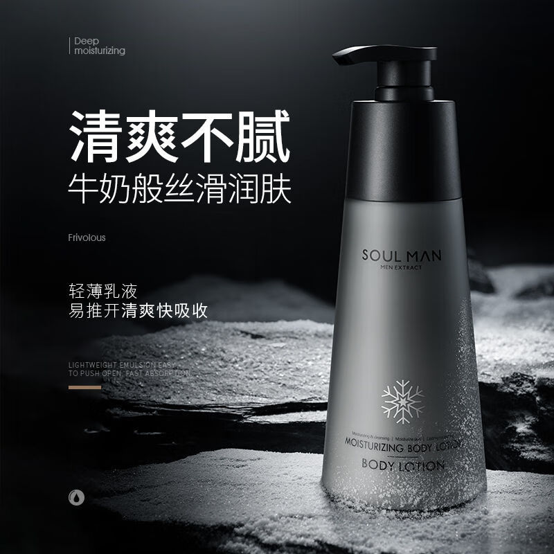 男士身体乳什么牌子的好点(男士身体乳什么牌子的好点用) 男士身体乳什么牌子的好点(男士身体乳什么牌子的好点用)
