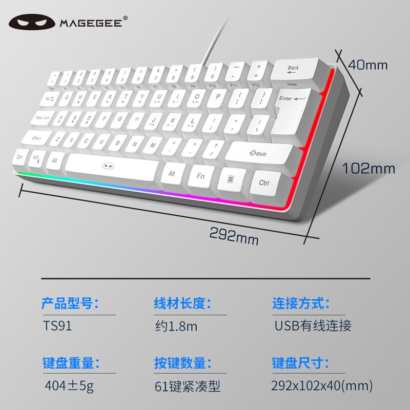 MageGee TS91 有线mini小键盘 RGB背光机械手感游戏键盘 61键迷你便携薄膜键盘 台式电脑笔记本游戏键盘 白色
