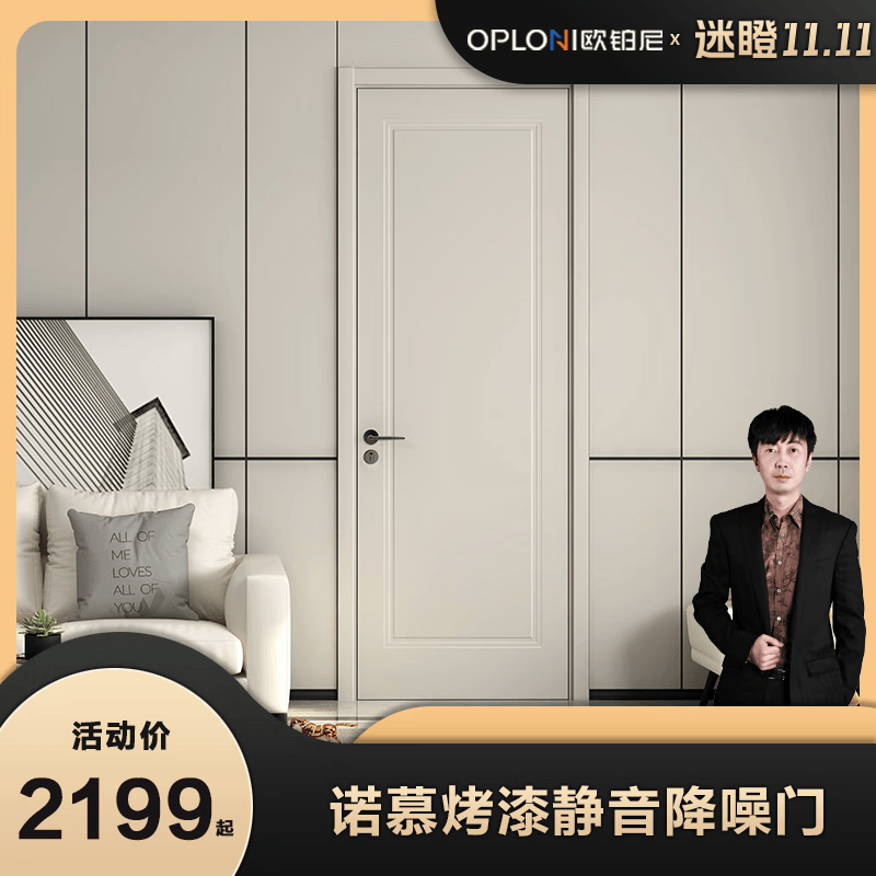 欧铂尼【迷瞪直播专享】诺慕烤漆静音门 【诺慕】三樘门怎么看?