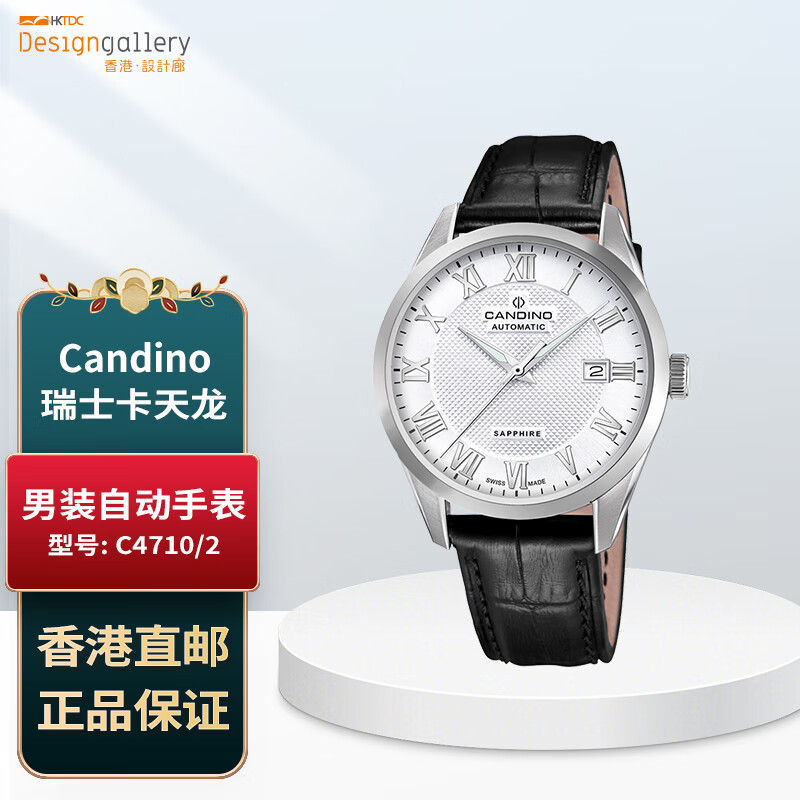 卡天龍（CANDINO）香港設(shè)計(jì)廊 男裝自動機(jī)械手表 瑞士男士機(jī)械表防水休閑 香港直郵 C4710/2;表殼直徑:40.5毫米