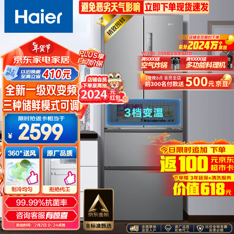 京东数码家电 2024-02-02 - 第11张  | 最新购物优惠券