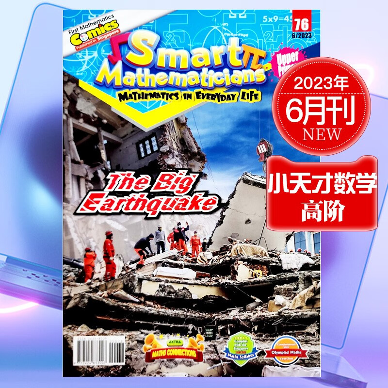 Smart Mathematicians