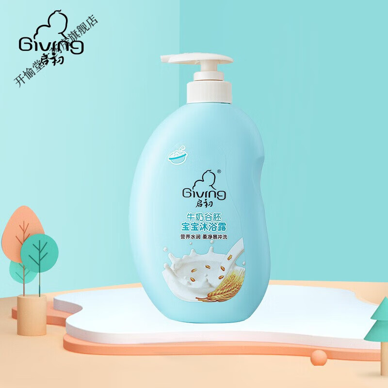 启初牛奶谷胚宝宝沐浴露儿童新生宝宝温和易冲洗沐浴露 620ml