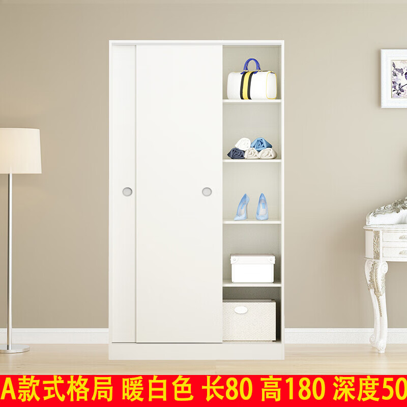 孰淳衣柜简约现代组装家用卧室推拉门柜子出租屋房用简易衣橱 a款80*