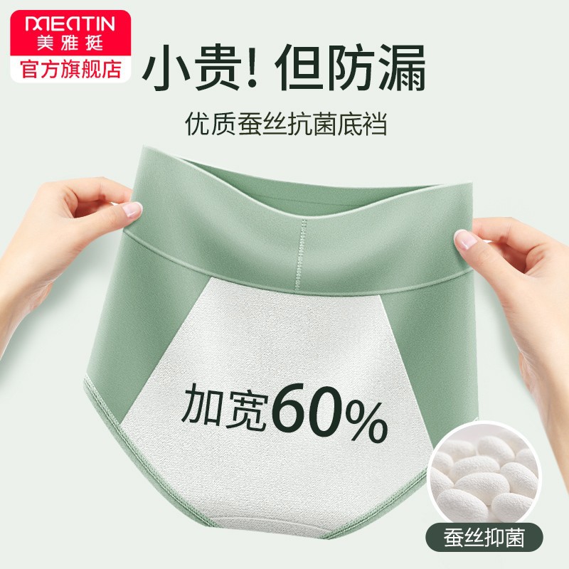 购买高品质女式内裤,价格走势与销量趋势分析