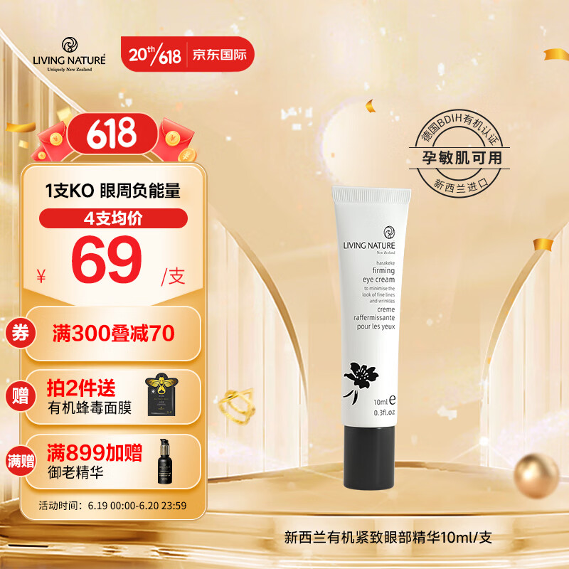面部商品的历史价格查询|面部价格走势