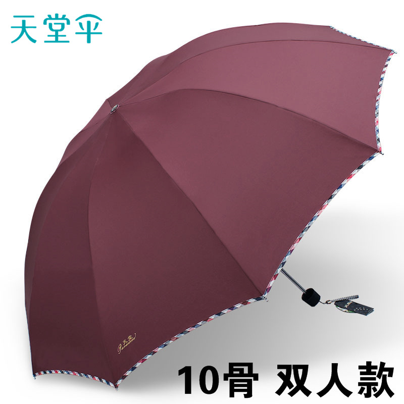 天堂伞强力拒水一甩干加大加固三折伞3311定做定制广告伞雨伞可印logo