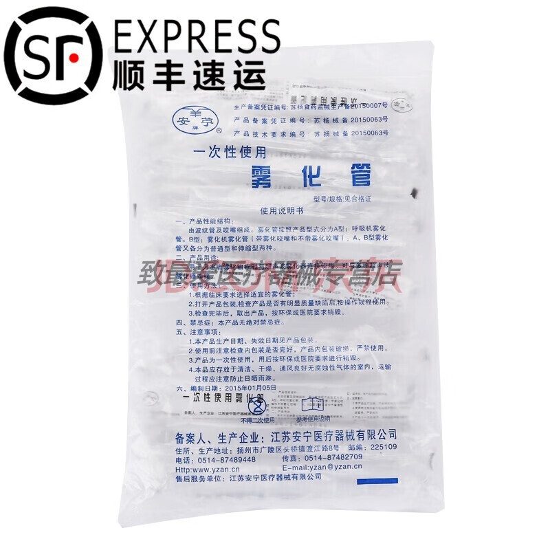 医用一次性雾化管带咬嘴 超声雾化机雾化管路带咬嘴可伸缩 雾化螺纹管