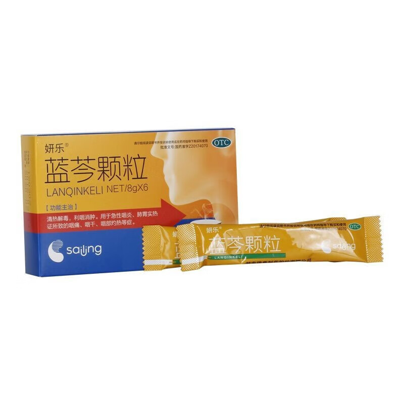 妍乐   蓝芩颗粒8g*6袋   急性咽炎咽干灼热喉咙痛清热解毒咽喉肿痛 1