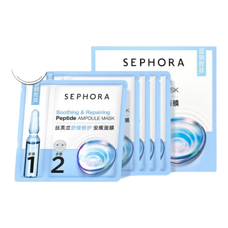 丝芙兰（SEPHORA）安瓶面膜 保湿补水 舒缓修护 5片装