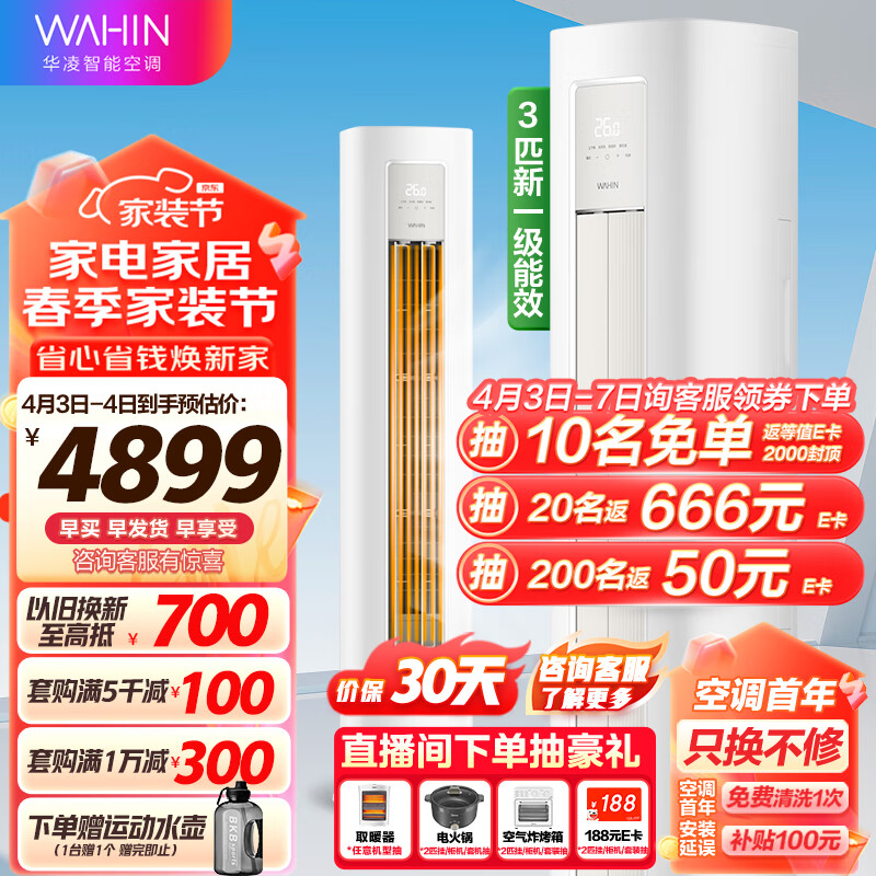 哪个品牌的立式空调性价比高？ 立式空调性价比推荐-图片5