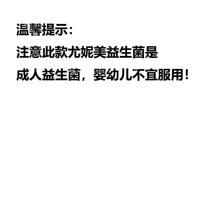 尤妮美益生菌粉固体饮料成人复合益生菌益生元独立小包装便携装开袋即食 2盒装【30袋/盒】
