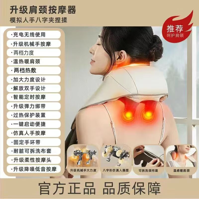 不满意包 按摩肩颈斜方肌 恒温热敷 肩背