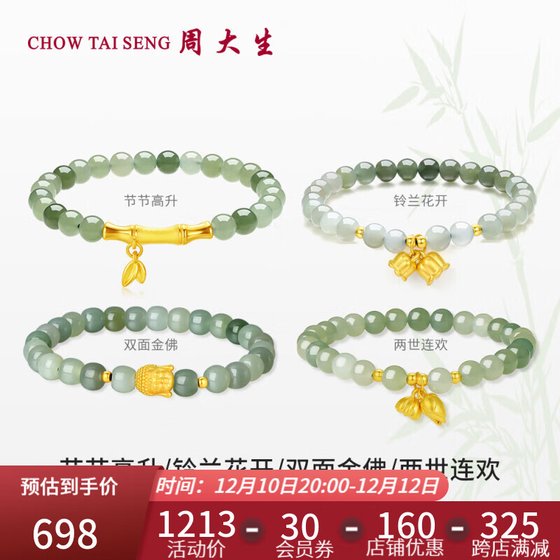 黄金手链脚链价格分析助手|黄金手链脚链价格比较