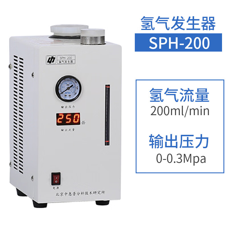 迈恻亦  北京中惠普sph-300/200/500a氢气发生器高纯度气相色谱专用