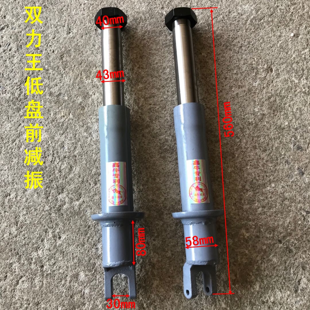 clcey双力农用三轮车前减震 新双力王双连板单连板低盘前减震器 前叉