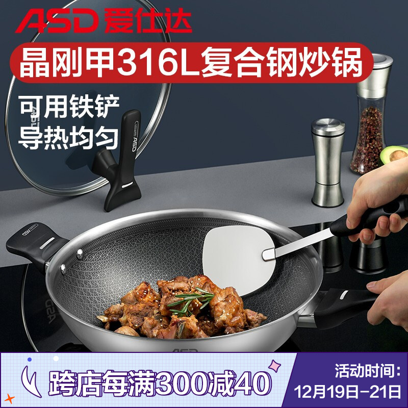 爱乐仕 德国不粘锅炒锅 316不锈钢炒菜锅具 34cm蜂窝少油烟平底煎锅煤