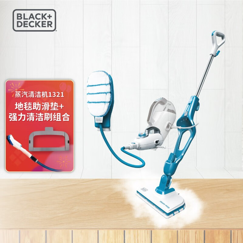 BLACK&DECKER 美国百得蒸汽拖把 高温杀菌除螨蒸汽清洁机 家用多功能手套 电动拖把拖擦地机 多功能6合1款+强力清洁刷+地毯助滑垫