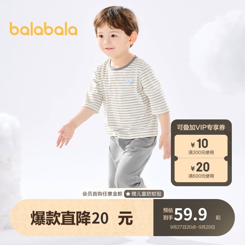 巴拉巴拉儿童睡衣套装春夏薄款空调服男女童家居服小童中大童高性价比高么？