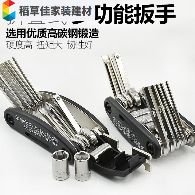 君默摩托电动自行车维修组合多功能折叠套装螺丝刀内六角工具家居 家用多功能扳手16件套