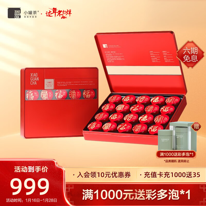 乌龙茶行情价格走势图|乌龙茶价格走势图