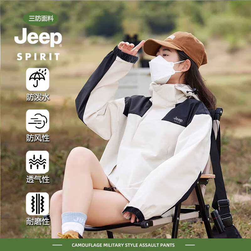 JEEP SPIRIT吉普 冲锋外套男女同款情侣三合一两件套夹克外套防风衣棉服 2368两件套/白色 L