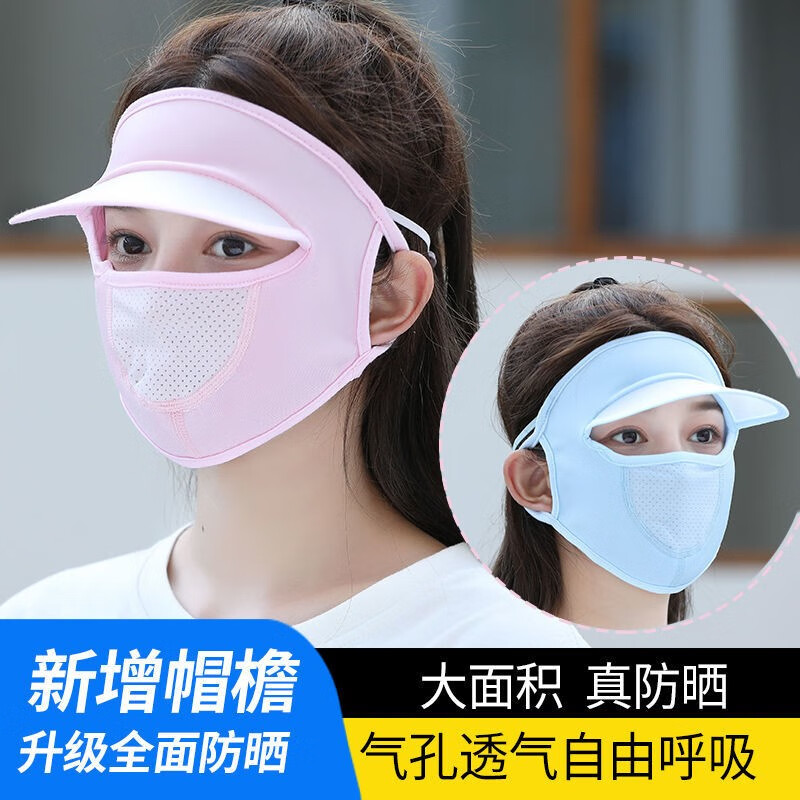 韩泊莉（HANBOLI）美妆工具夏季脸部防晒面罩带帽檐口罩呼吸款冰丝透气遮脸美妆 3个