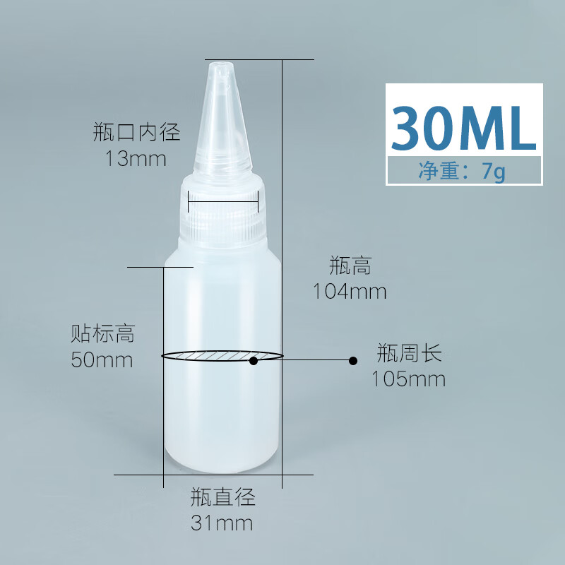 水杉30ml透明色尖嘴瓶实验室专用滴瓶30克