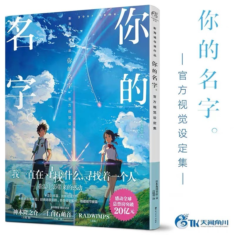 天气之子 小说 你的名字 漫画 1-3册 精装 天气之子官方视觉设定集星之声+天气之子1-3册+她和她的猫+言叶之庭+秒速5厘米 1-2册+你的名字 全3册 漫画书籍 新海诚言叶之庭同类 你的名字官方