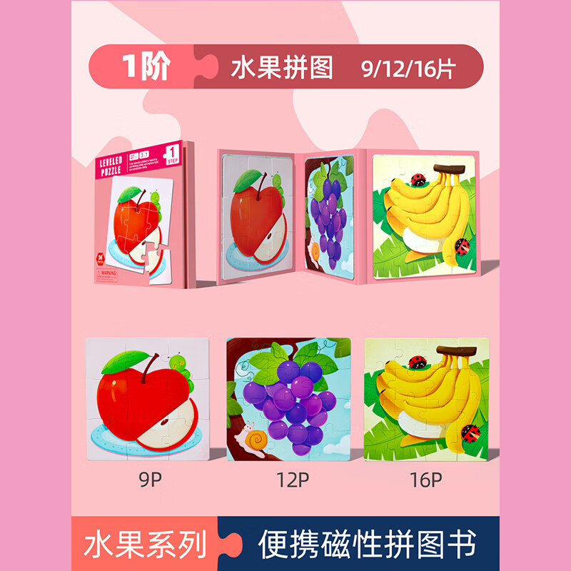 彩色柠檬儿童磁力拼图三合一进阶拼图宝宝启蒙教育故事折叠书早教玩具
