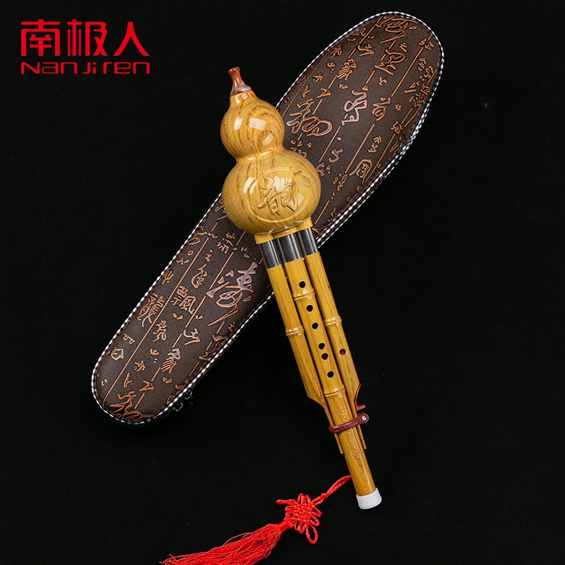 南极人防摔树脂abs民族乐器成人儿童学生教学初学者葫芦丝c调桃木色 虎窝购