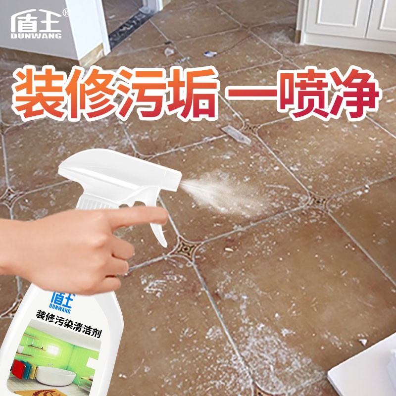 地板清洁剂盾王瓷砖清洁剂装修清洁剂地板砖腻子粉清洗强力去污水泥清洗神器优缺点测评,评测结果好吗？