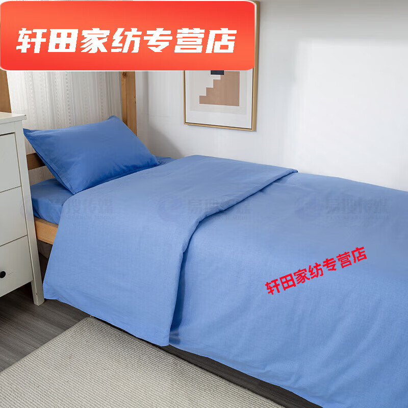 大学军训学生宿舍三件套床单被罩枕套单人床上用品单位棉三件套 考蓝色 磨毛三件套(床单被罩枕套