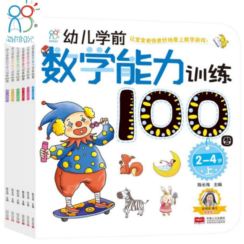 �������� �׶�ѧǰ��ѧ����ѵ��100ͼ ȫ6�� ˼άѵ����С�νӽ̲���ѧ����ר���ۺ���ϰ��ѧ׼��ѧǰ���׶�԰��ѧ��ϰ���ͯ������