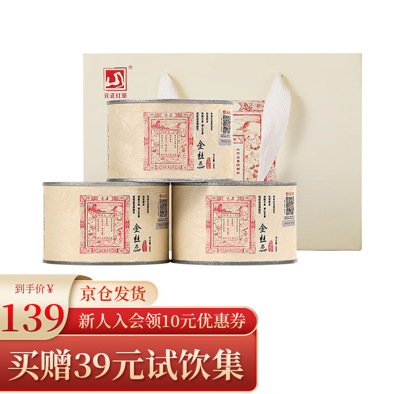 客观点评元正山 元正正山小种红茶究竟真相如何，好评差评优缺点曝光