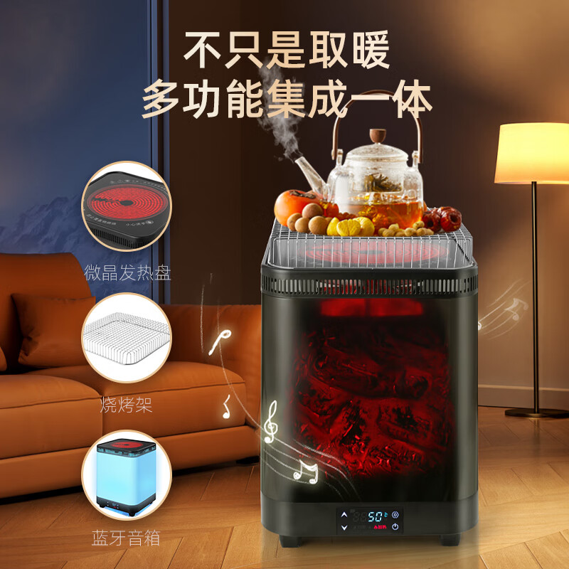 风轻杨智能语音远红外速热取暖器取暖炉围炉煮茶壁炉烤火炉暖风机3D仿真炭火焰蓝牙音乐石墨烯取暖器 【配圆桌】圆款仿真火焰(无蓝牙音响)