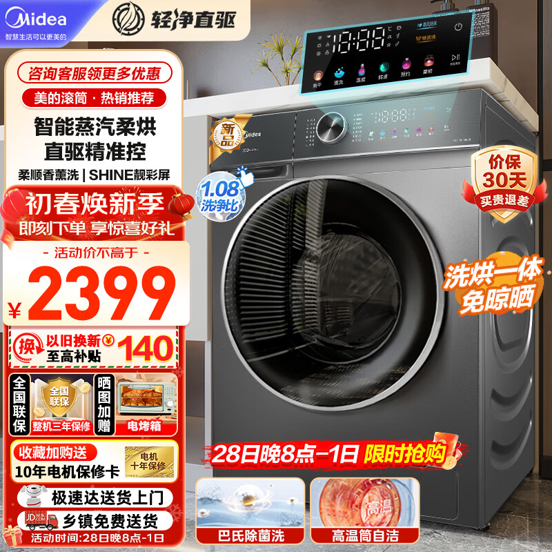 说说看美的MD100V650DE洗衣机怎么样？真实情况如何？