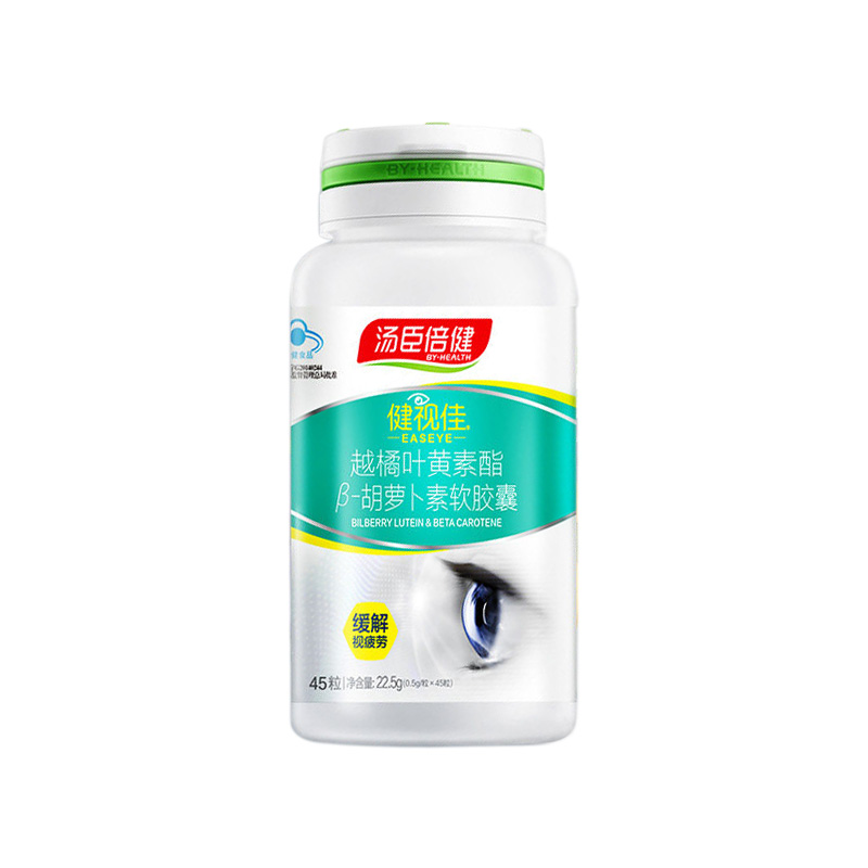 汤臣倍健 健视佳越橘叶黄素酯β-胡萝卜素软胶囊45粒男女成人缓解视力疲劳 健视佳1瓶(45粒)