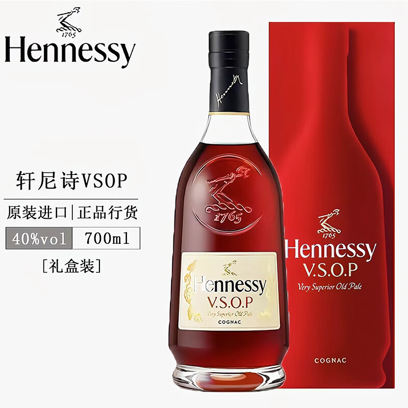 轩尼诗(hennessy)干邑白兰地xo vsop法国原装进口洋酒 行货带码