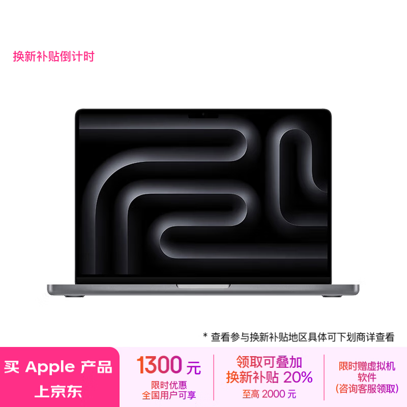 Apple/苹果AI笔记本/2023MacBookPro14英寸M3(8+10核)16G1TB深空灰色笔记本电脑MXE03CH/A