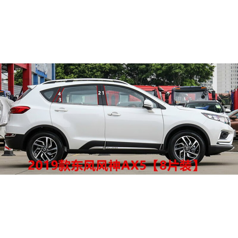 山头林村适用于东风风神ax3ax4ax7a30e70奕炫max改装车窗饰条贴pc中柱