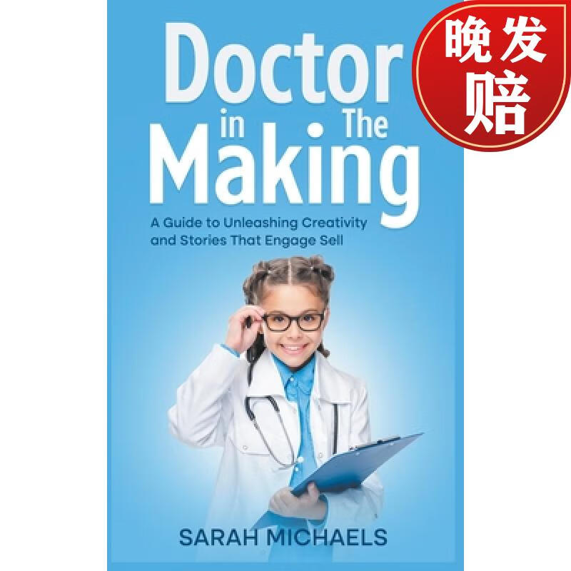 【4周达】doctor in the making: a kids guide to becoming a doctor