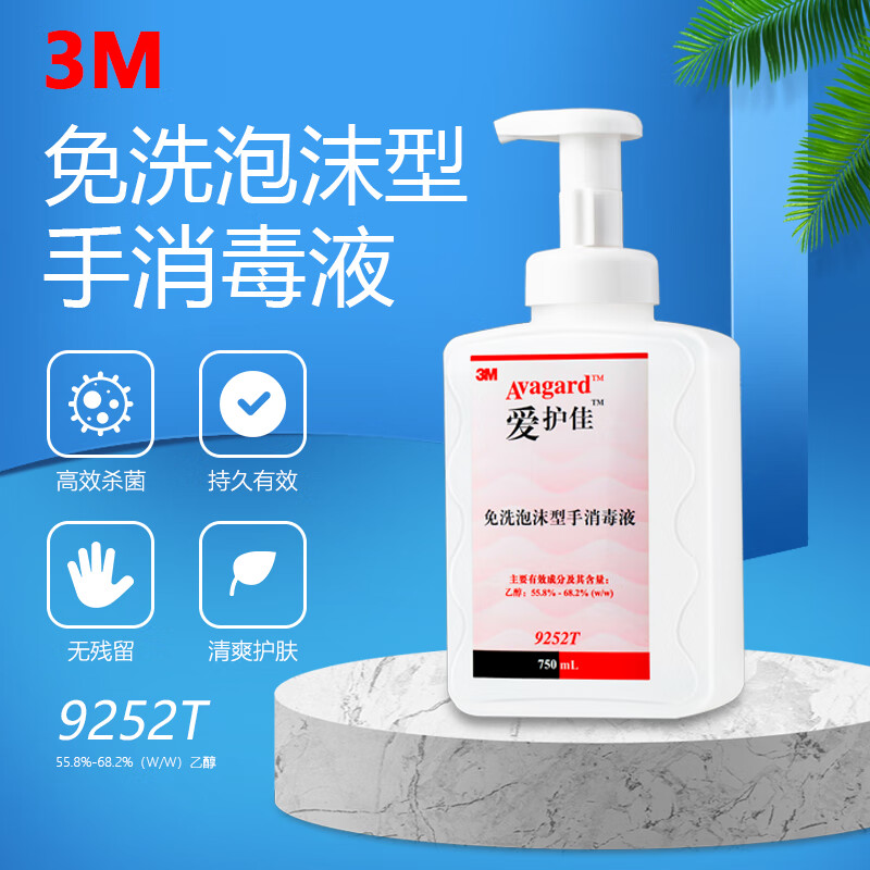 3m爱护佳泡沫免洗手消液医用家用消毒清洁儿童洗手液酒精便携 500ml 2