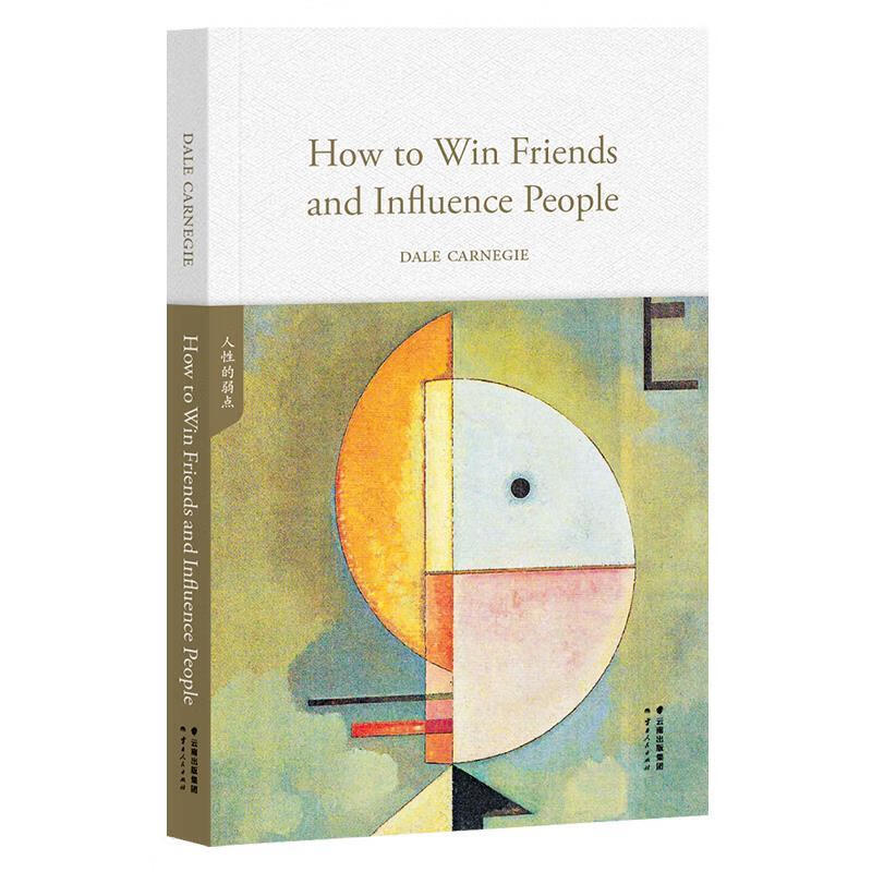 人性的弱点 how to win friends and influence people(英文 d