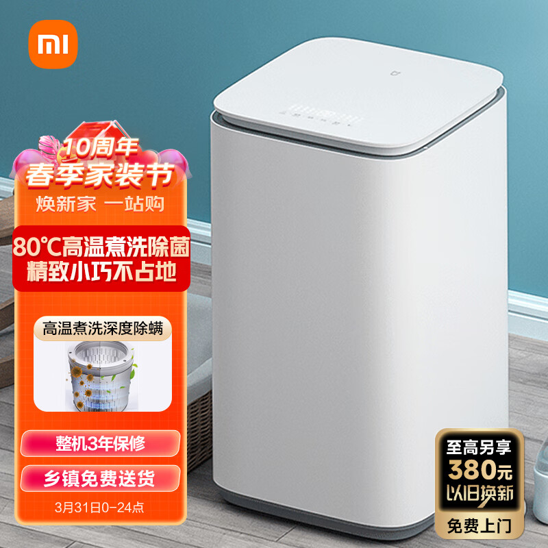 米家小米出品波轮洗衣机全自动 3公斤迷你婴儿小型儿童内衣洗衣机小 高温煮洗深度除螨 XQB30MJ101