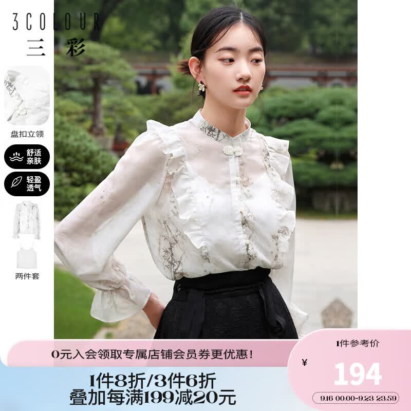 三彩2023秋季新款国风印花小衫立领盘扣新中式上衣吊带小个子女 灰绿 155/80A/S高性价比高么？