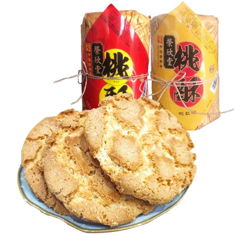 荣欣堂 99-50新品桃酥饼干老式糕点手工核桃酥零食小吃休闲食品 原味