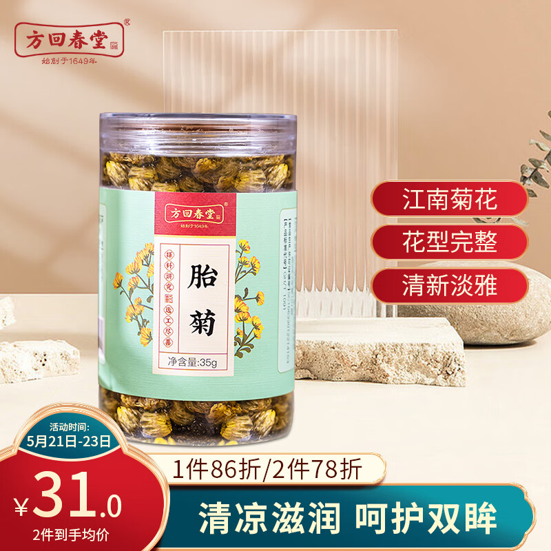 有什么软件可以看其它养生茶饮历史价格|其它养生茶饮价格走势