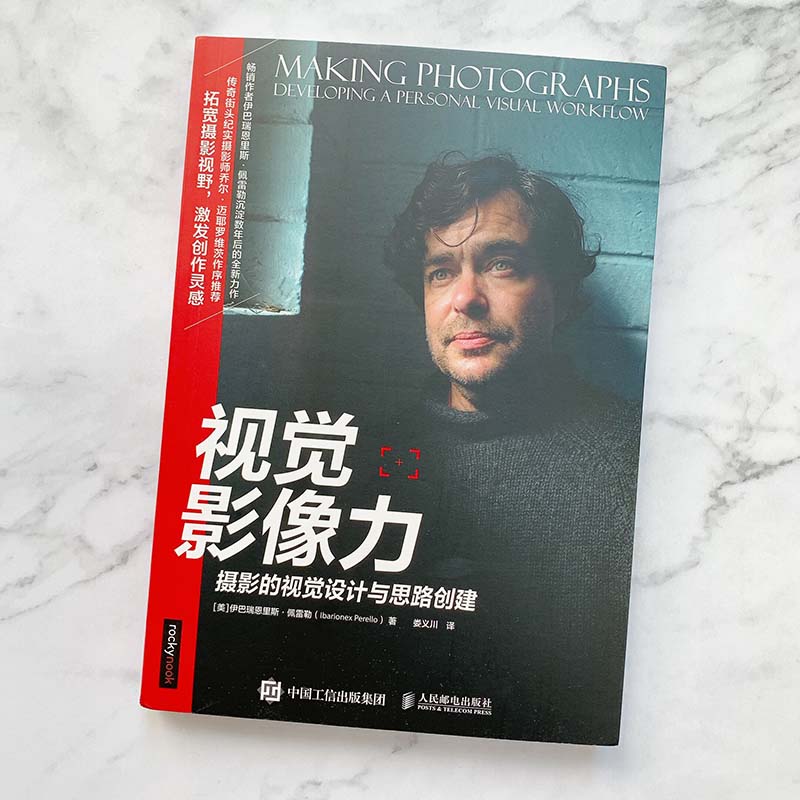 视觉影像力(摄影的视觉设计与思路创建)